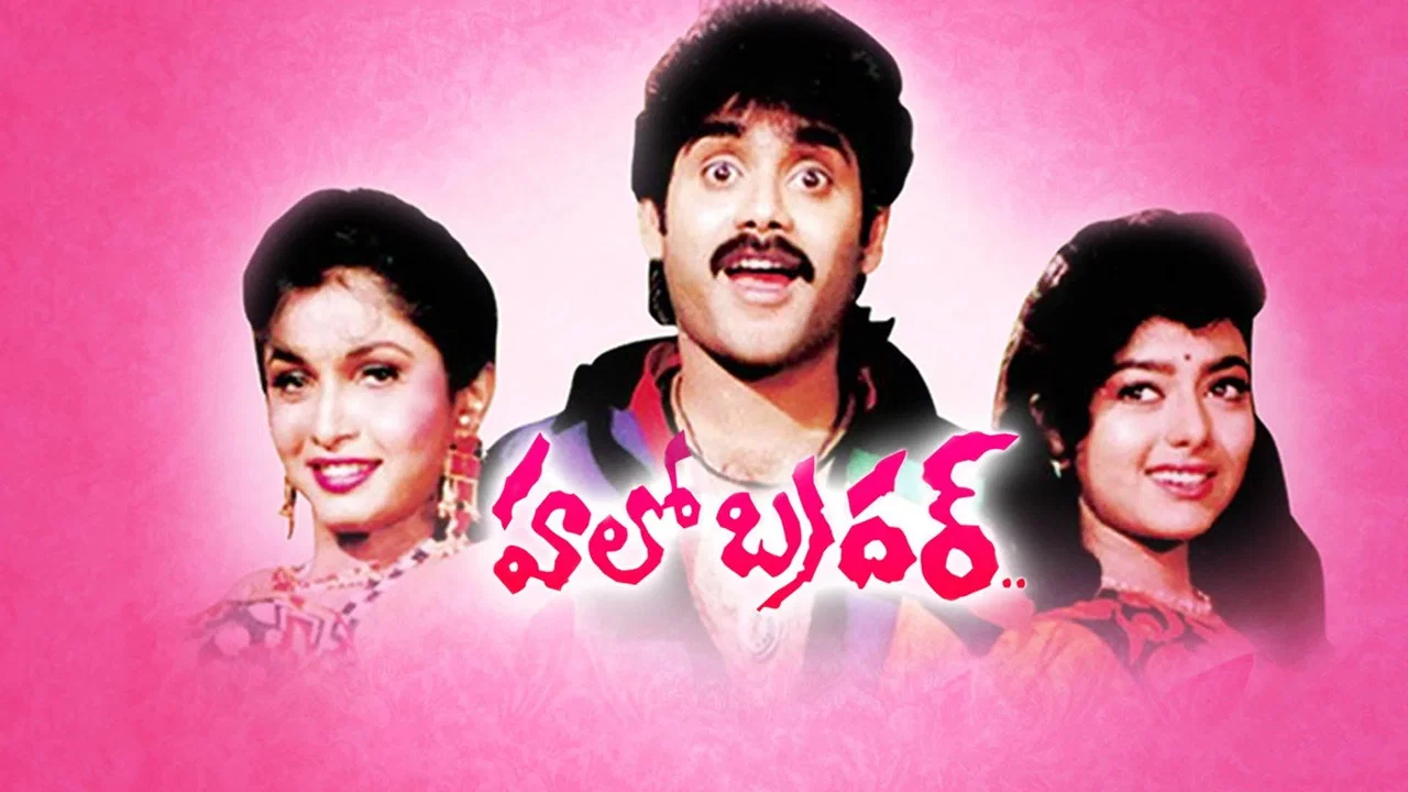హలో బ్రదర్ - 剧照