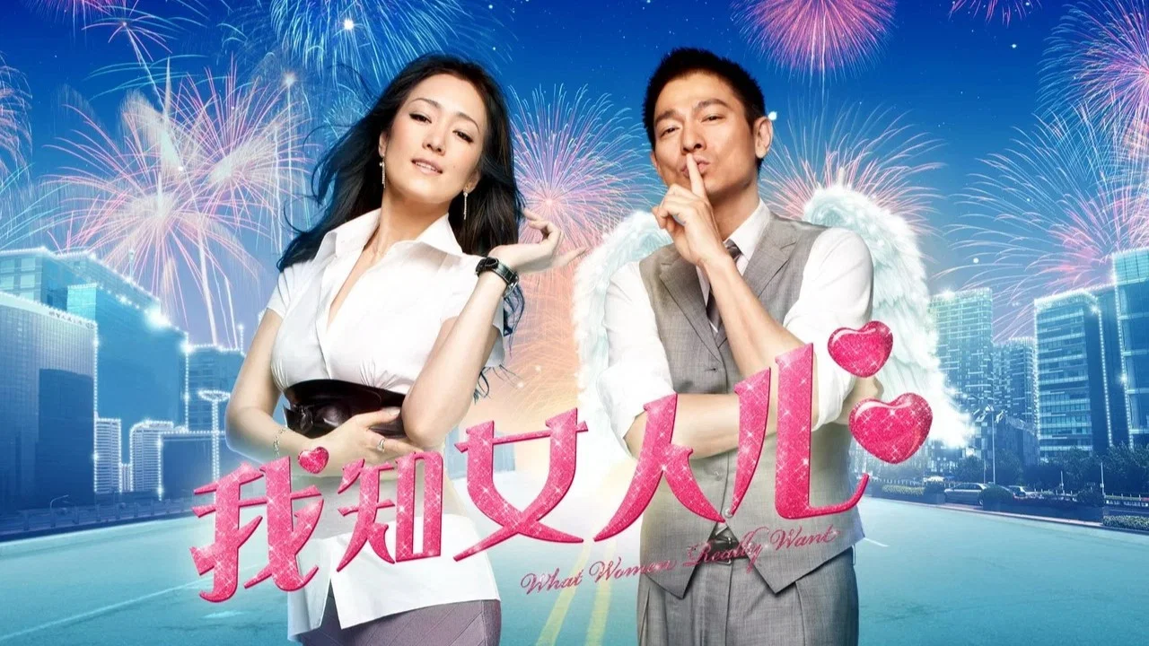 我知女人心 - 剧照