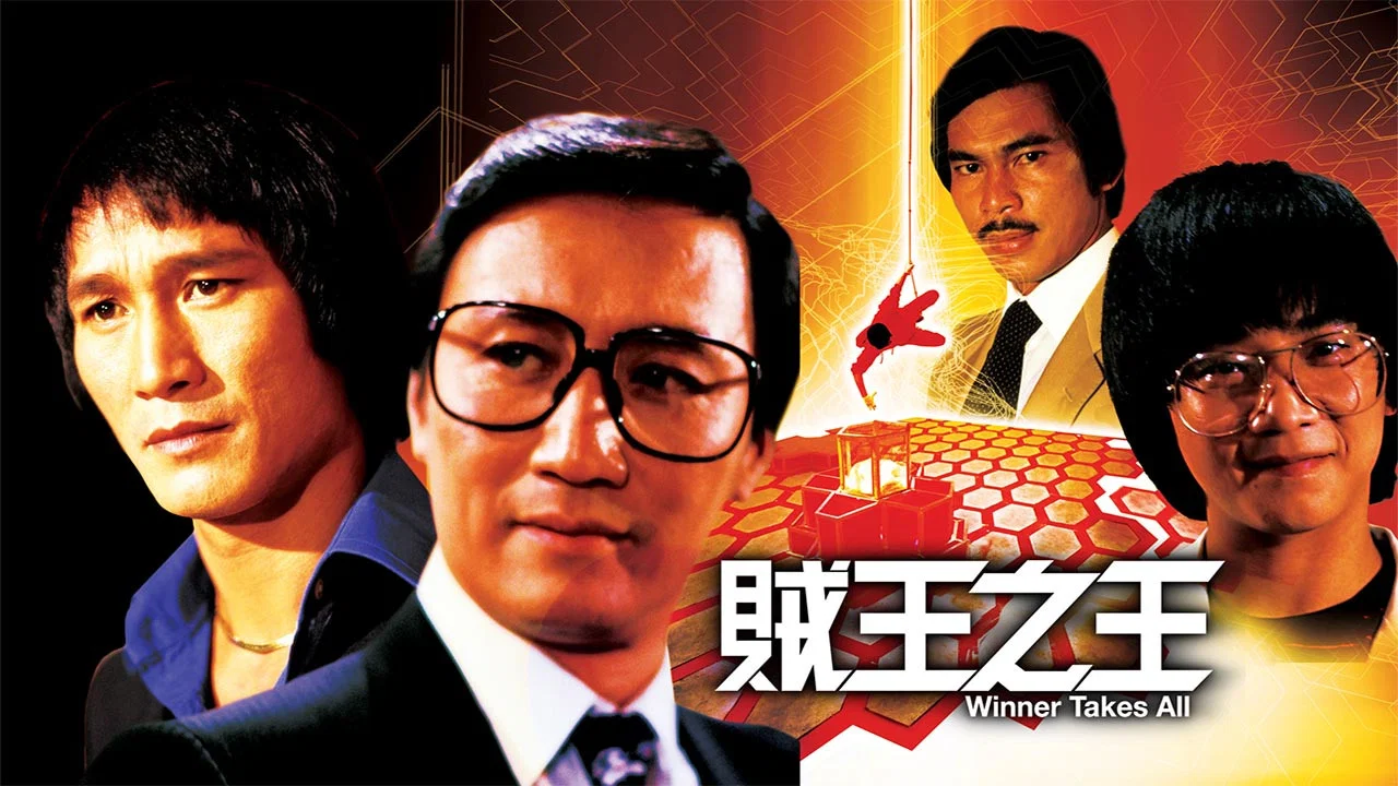 贼王之王 - 剧照