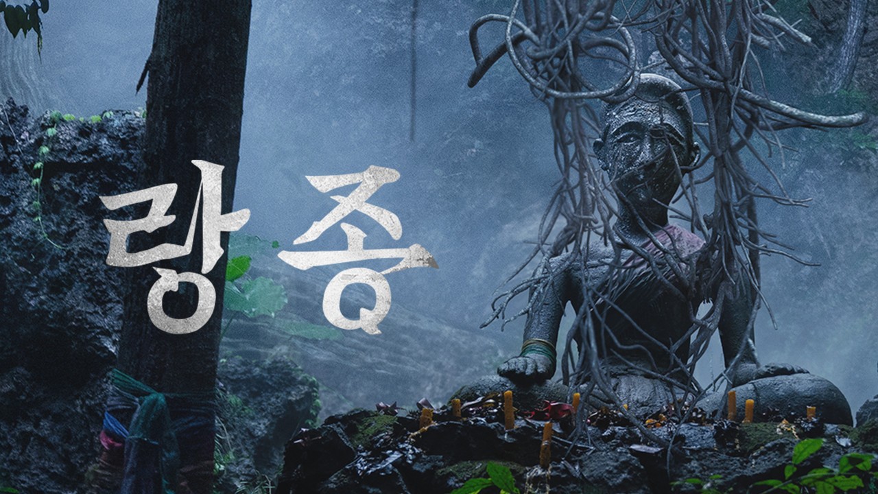 灵媒 - 剧照