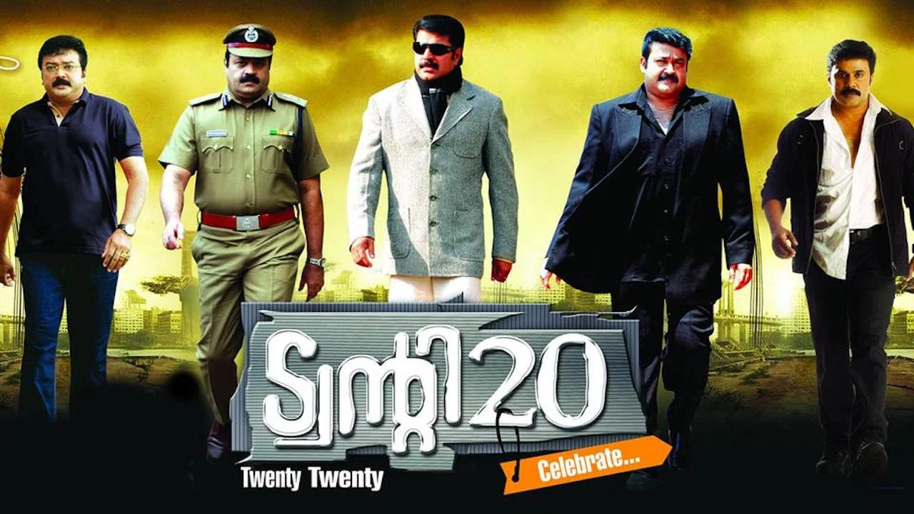 ട്വന്&zwj;റി 20 - 剧照