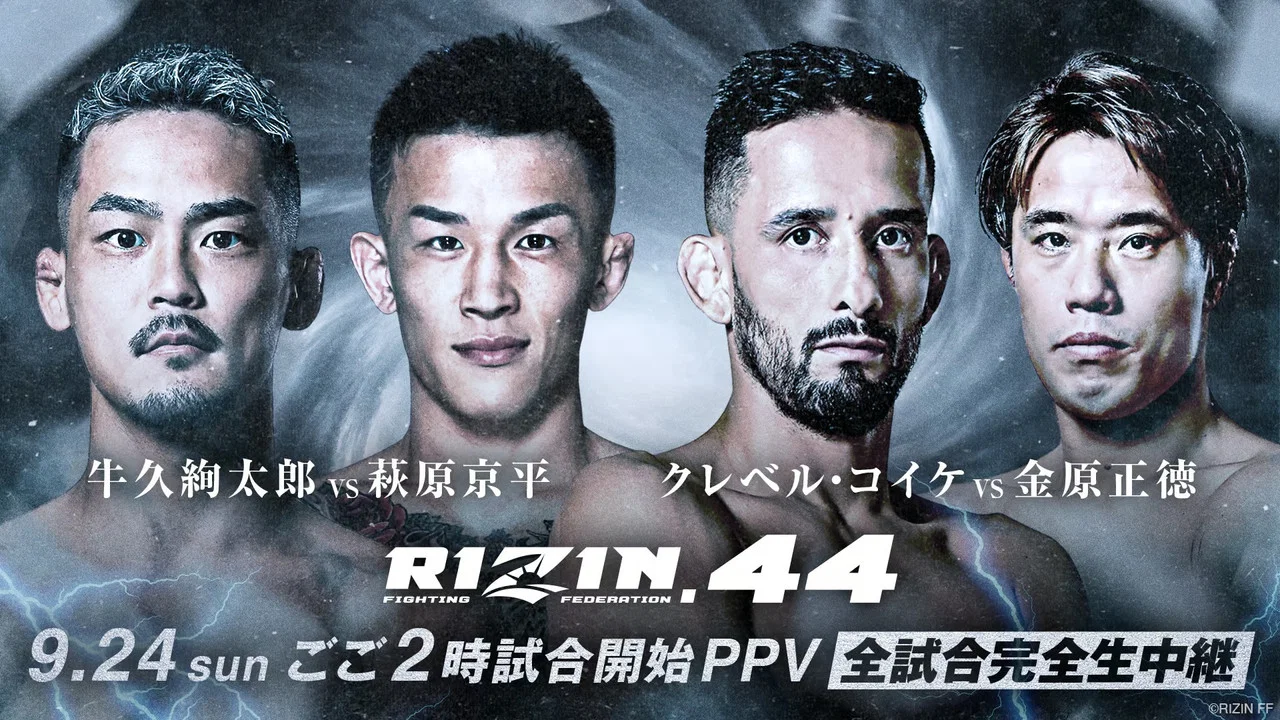 RIZIN.44 - 剧照