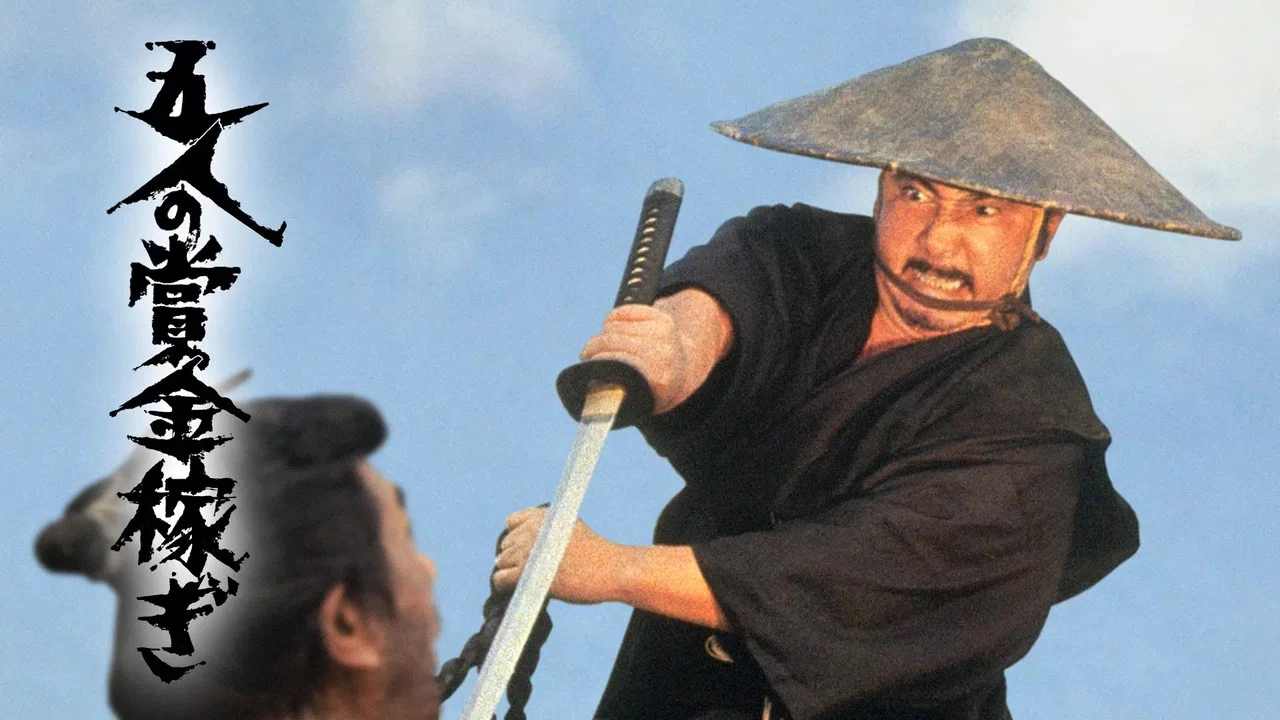 赏金猎人：五虎血溅死亡堡 - 剧照