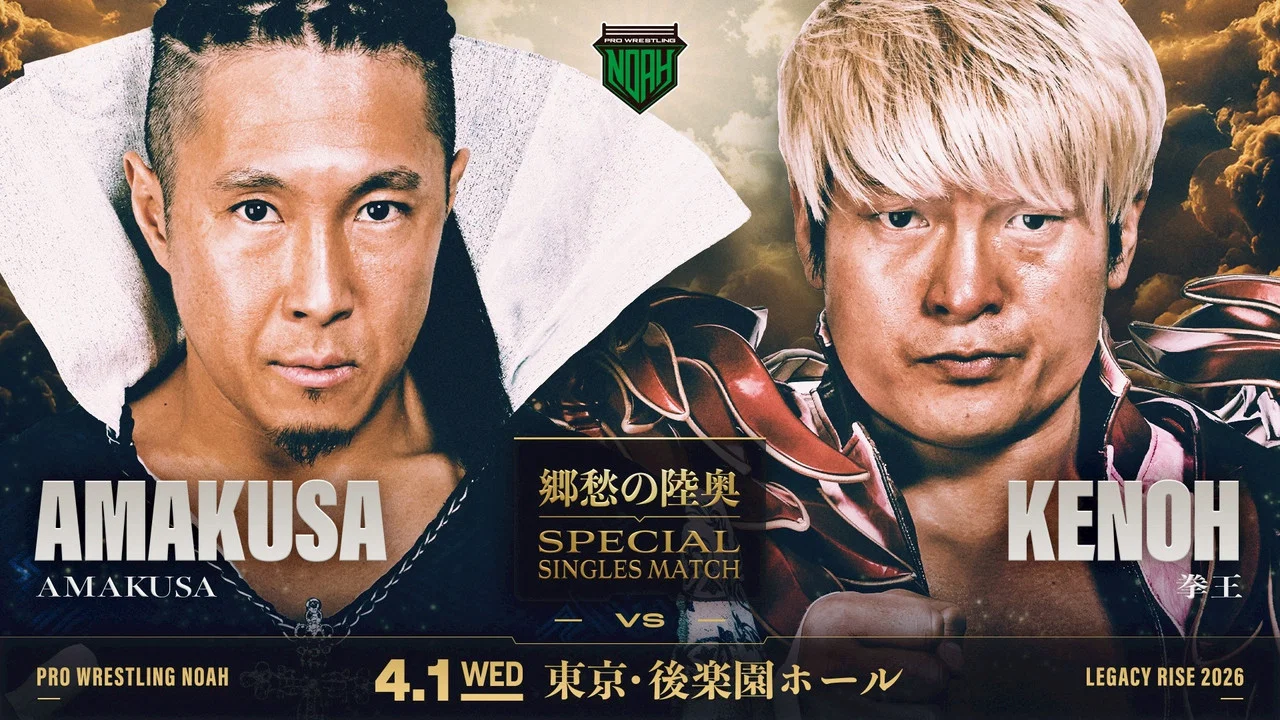 LEGACY RISE 2026 - 剧照