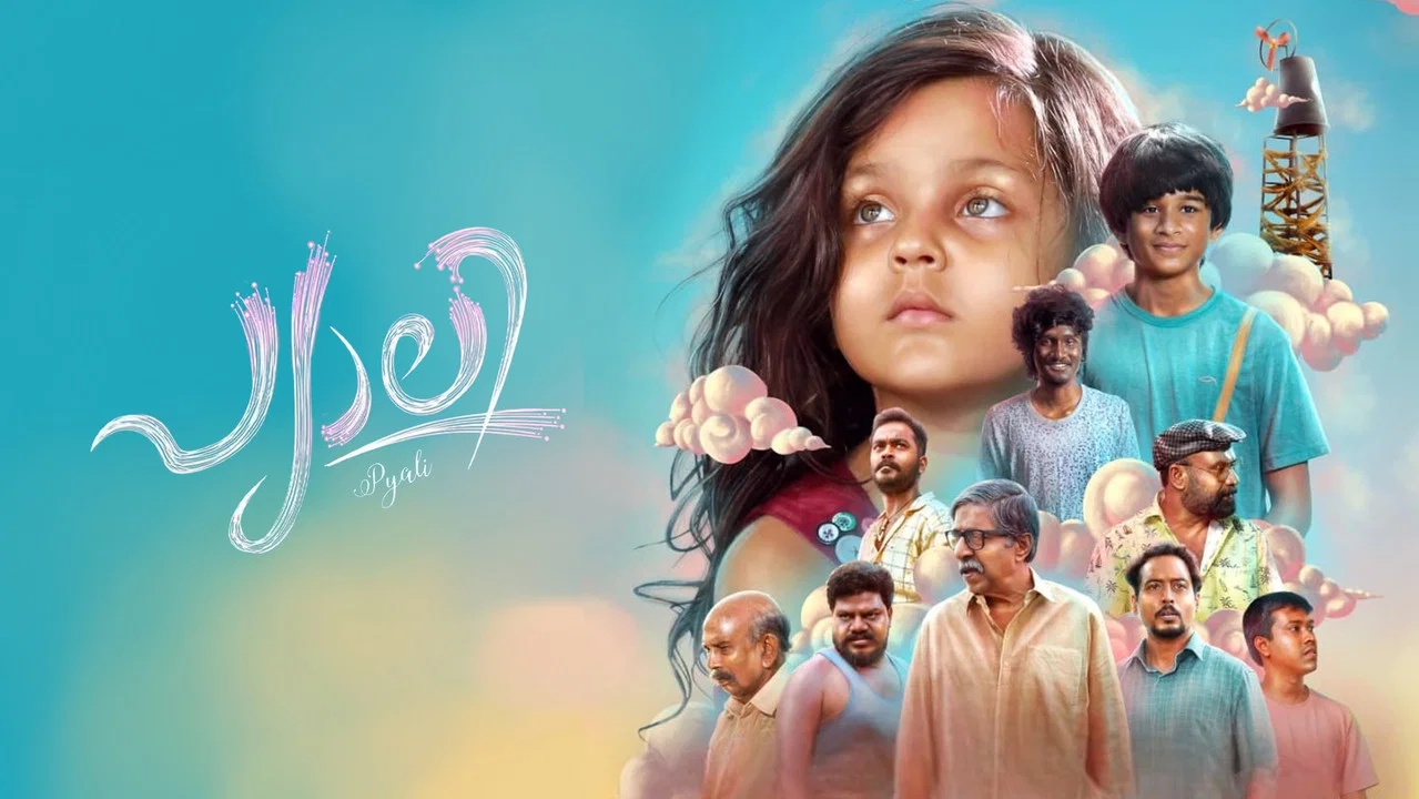 പ്യാലി - 剧照