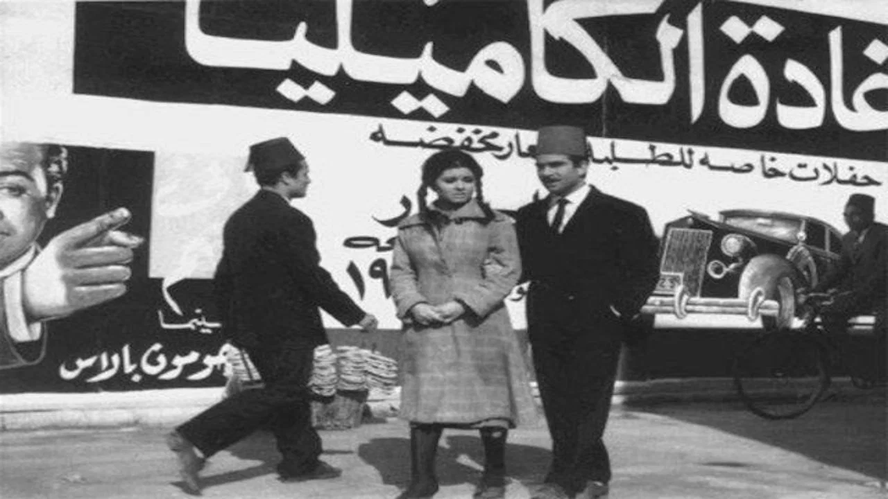 القاهرة ٣٠ - 剧照