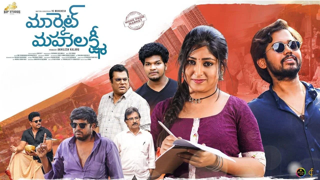మార్కెట్ మహాలక్ష్మి - 剧照