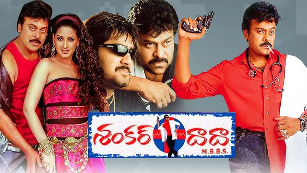 శంకర్ దాదా ఎం.బి.బి.ఎస్. - 剧照