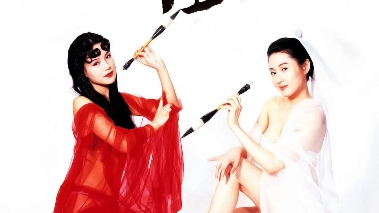 玉蒲团之玉女心经 - 剧照