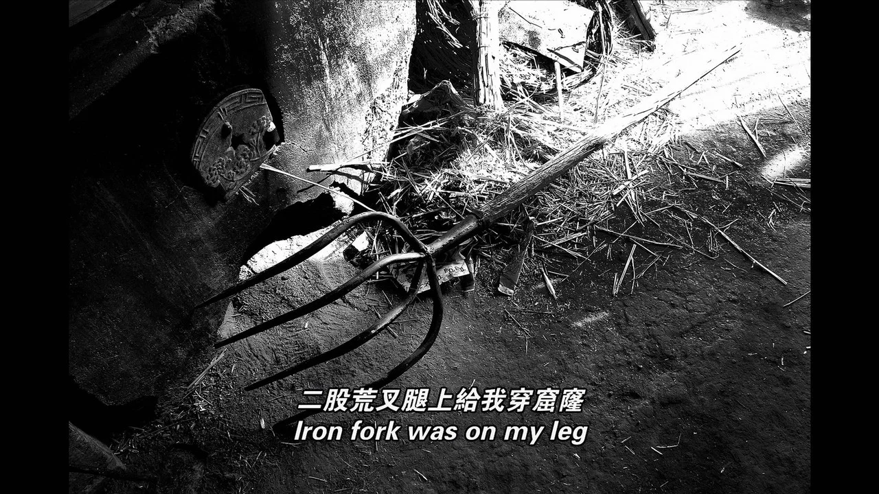 挖眼睛 - 剧照
