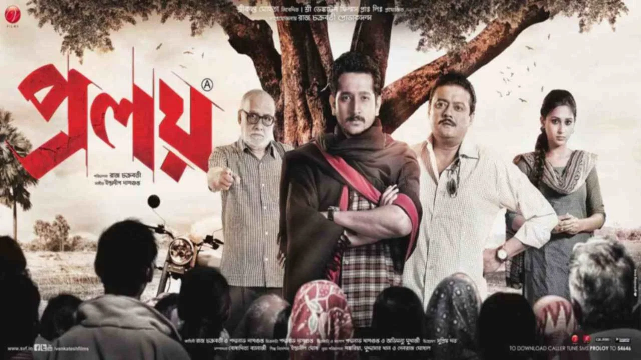 প্রলয় - 剧照