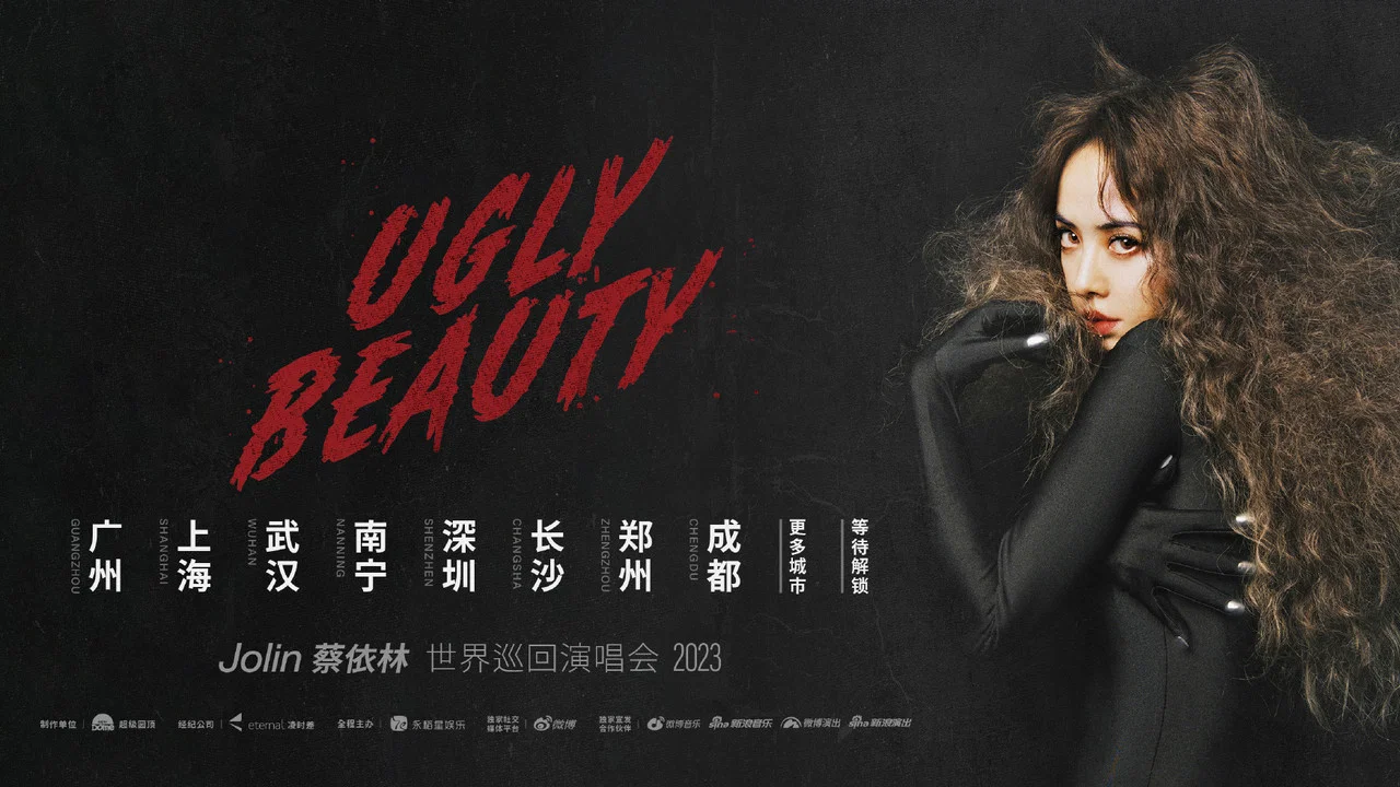 蔡依林UglyBeauty世界巡回演唱会 - 剧照