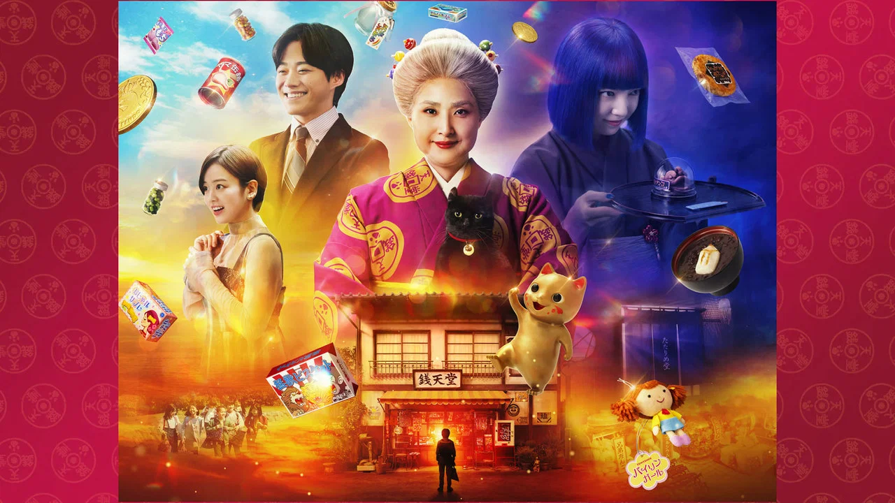 神奇柑仔店 真人版 - 剧照