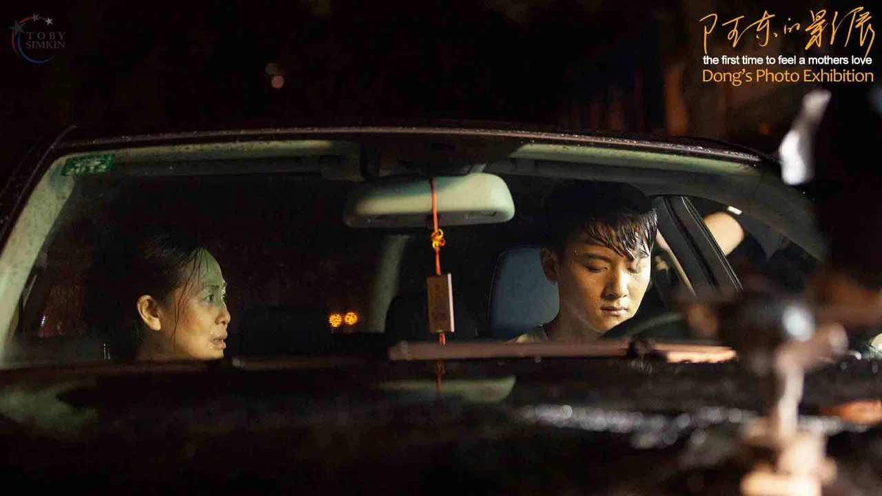 Dong's Photo Exhibition - 剧照