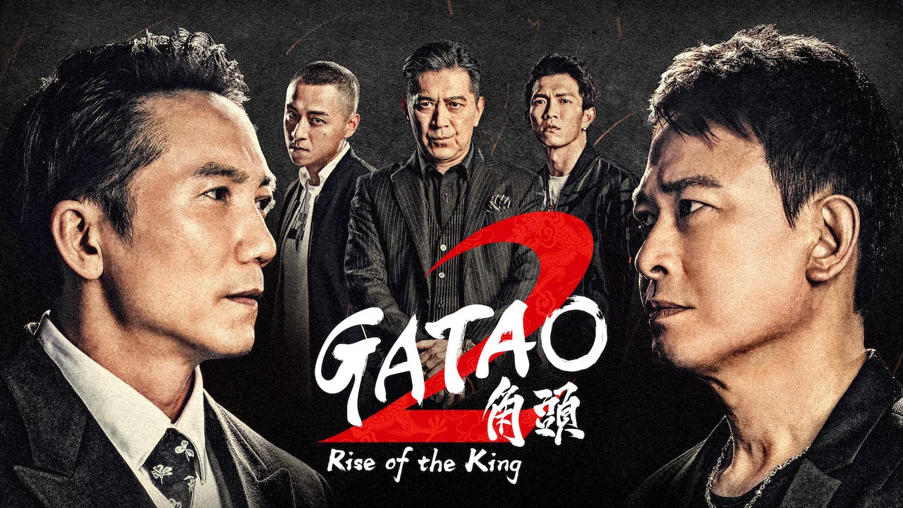角头2：王者再起 - 剧照