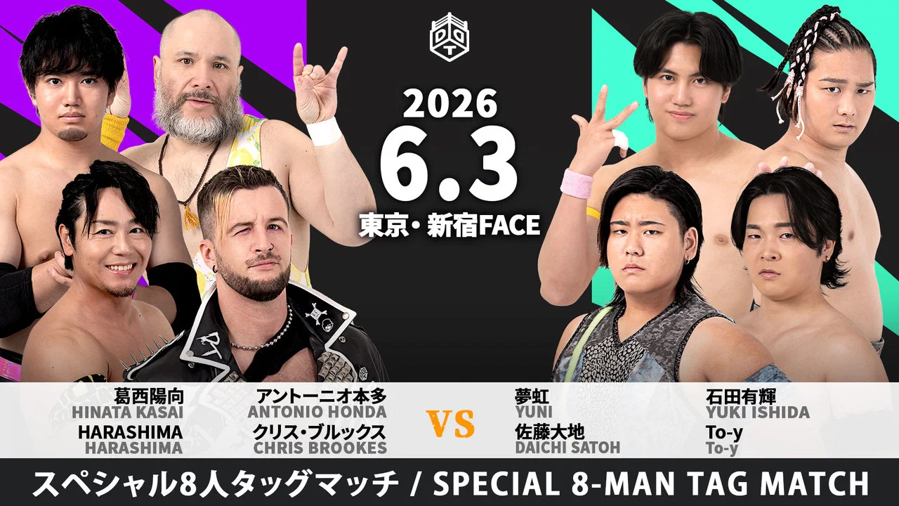 DDT MY LOVE 2026 - 剧照