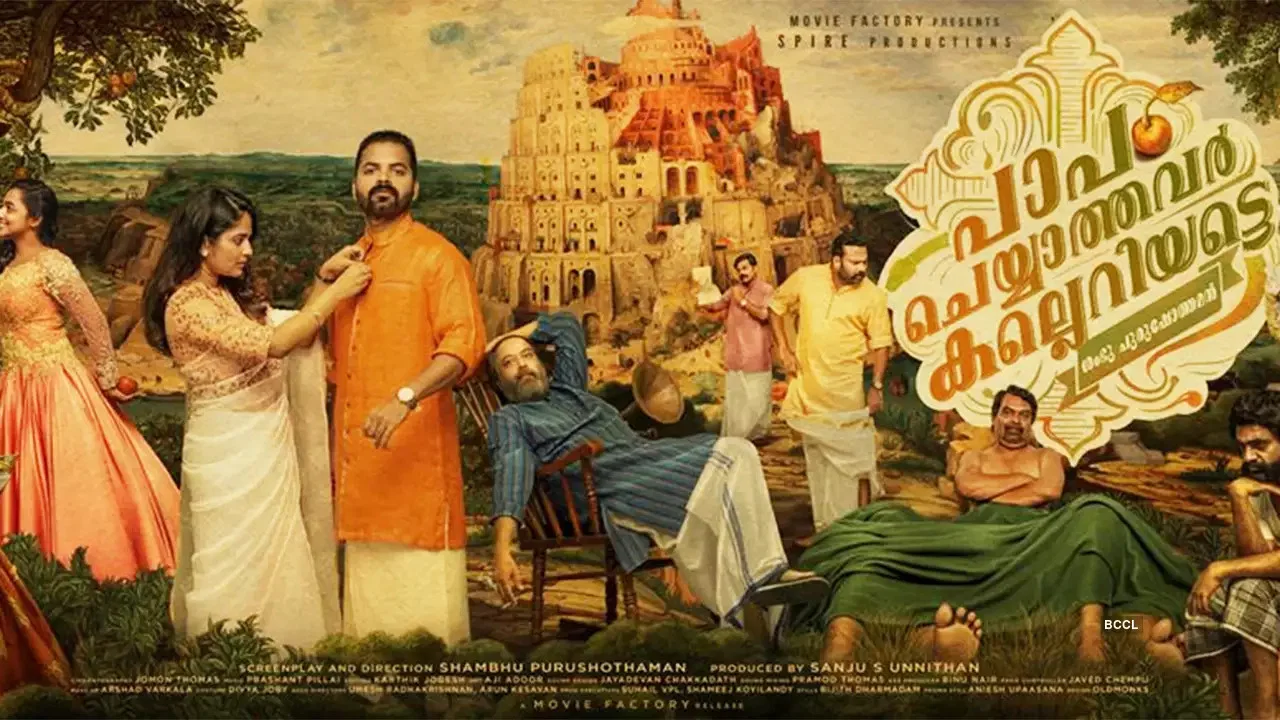 പാപം ചെയ്യാത്തവർ കല്ലെറിയട്ടെ - 剧照