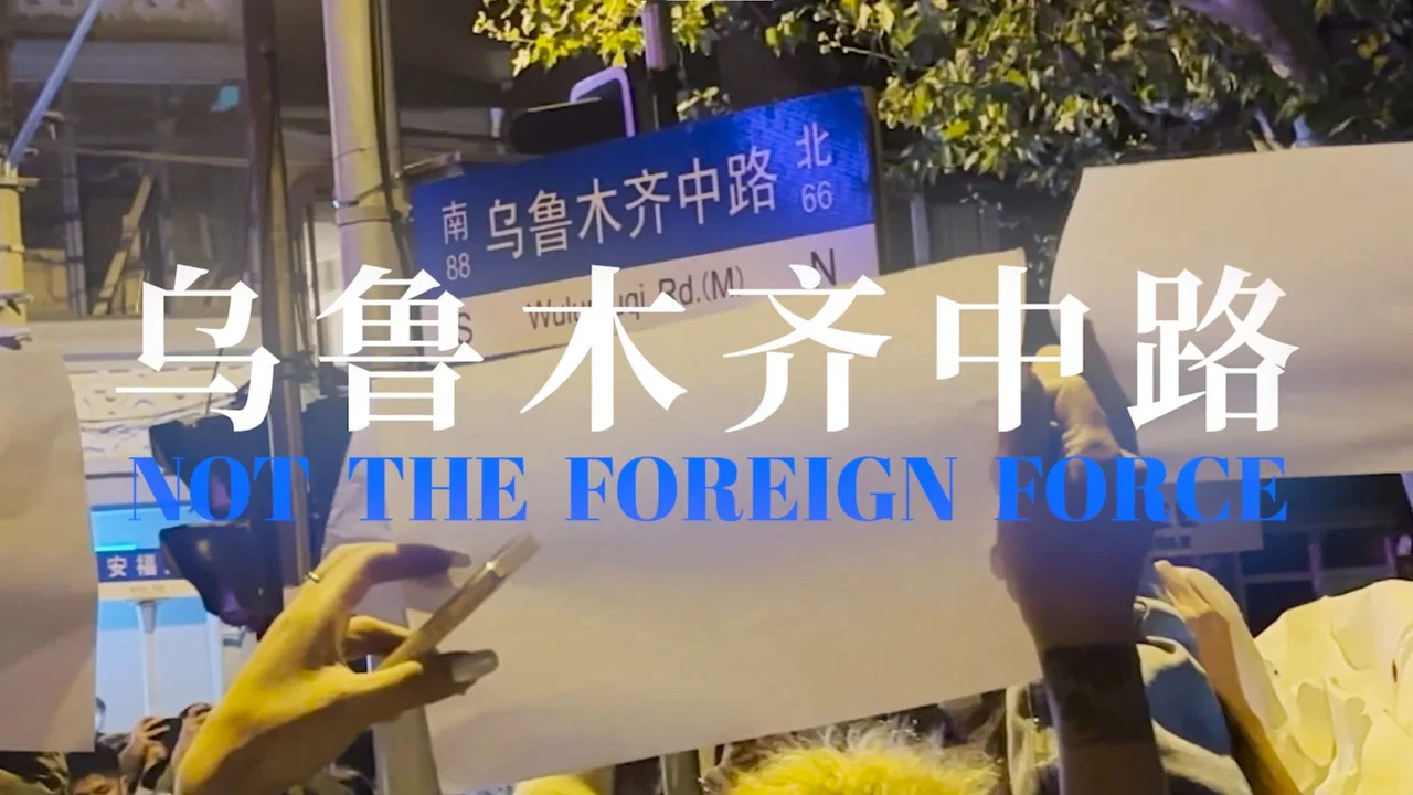 乌鲁木齐中路 - 剧照