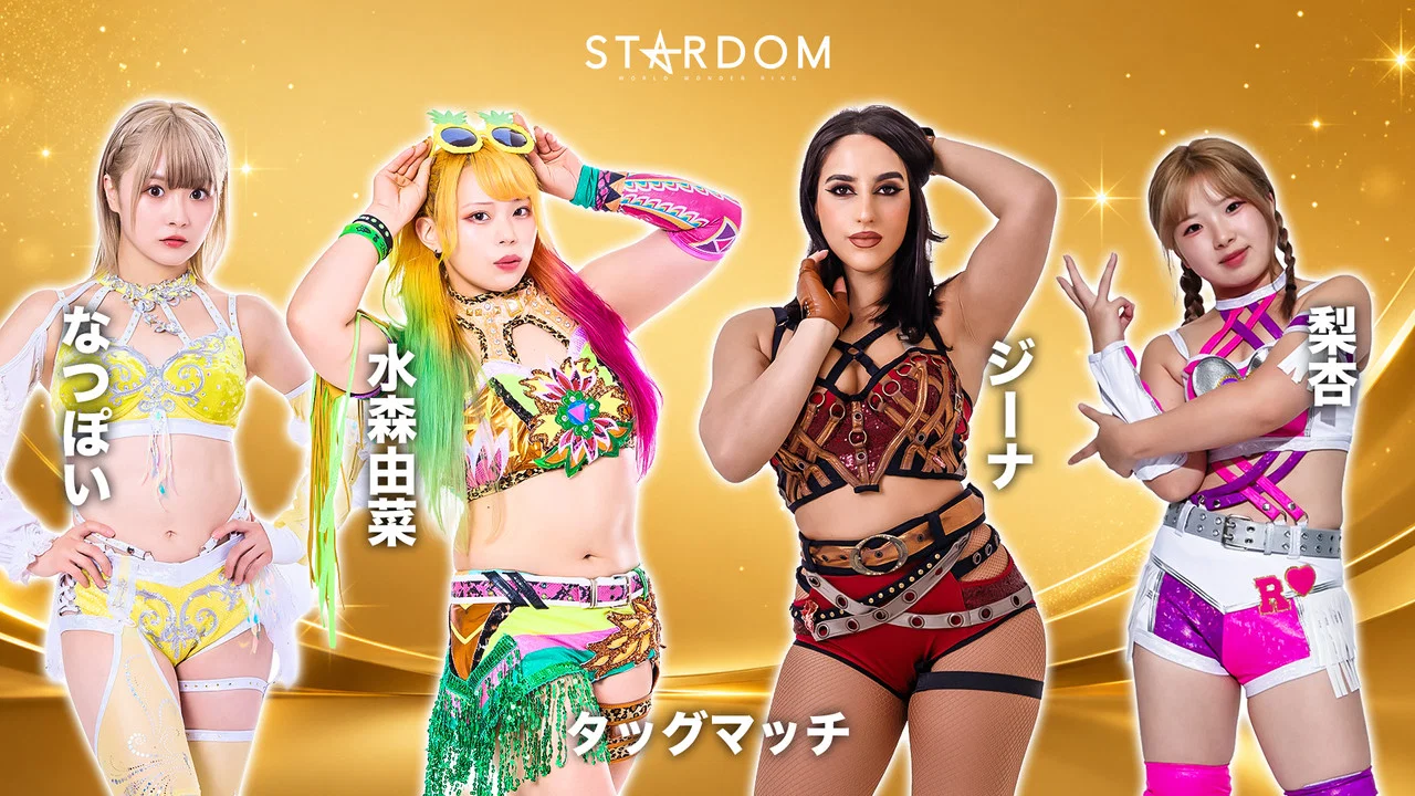 STARDOM GW TOUR 2026 in TAKAMATSU - 剧照