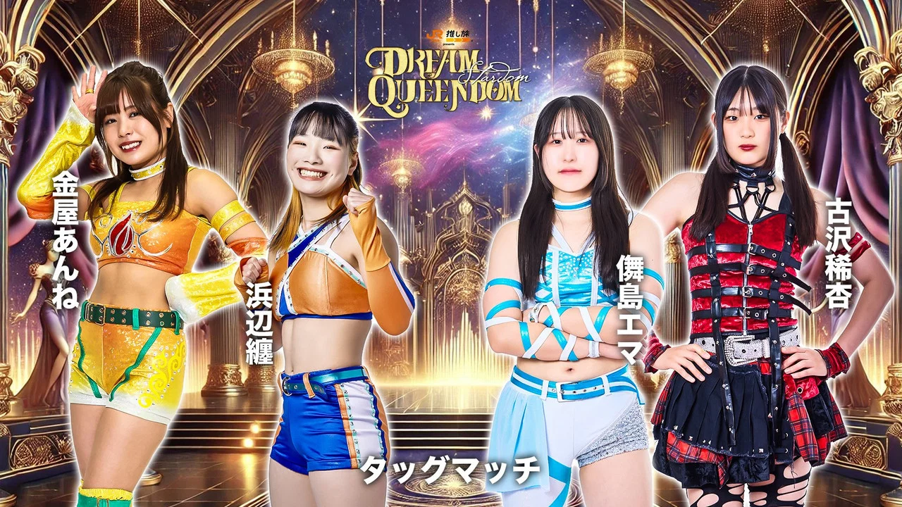 STARDOM DREAM QUEENDOM 2025 - 剧照