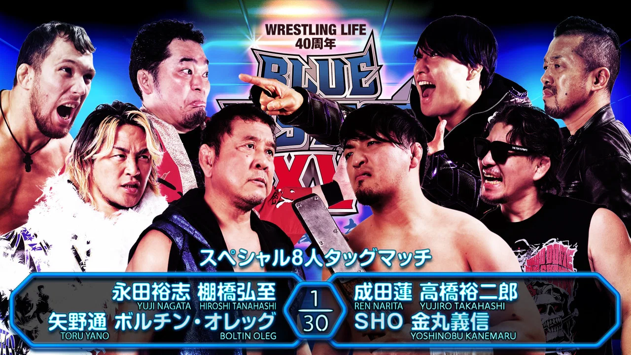 NJPW Blue Justice XV - Wrestling Life 40th Anniversary Yuji Nagata - 剧照