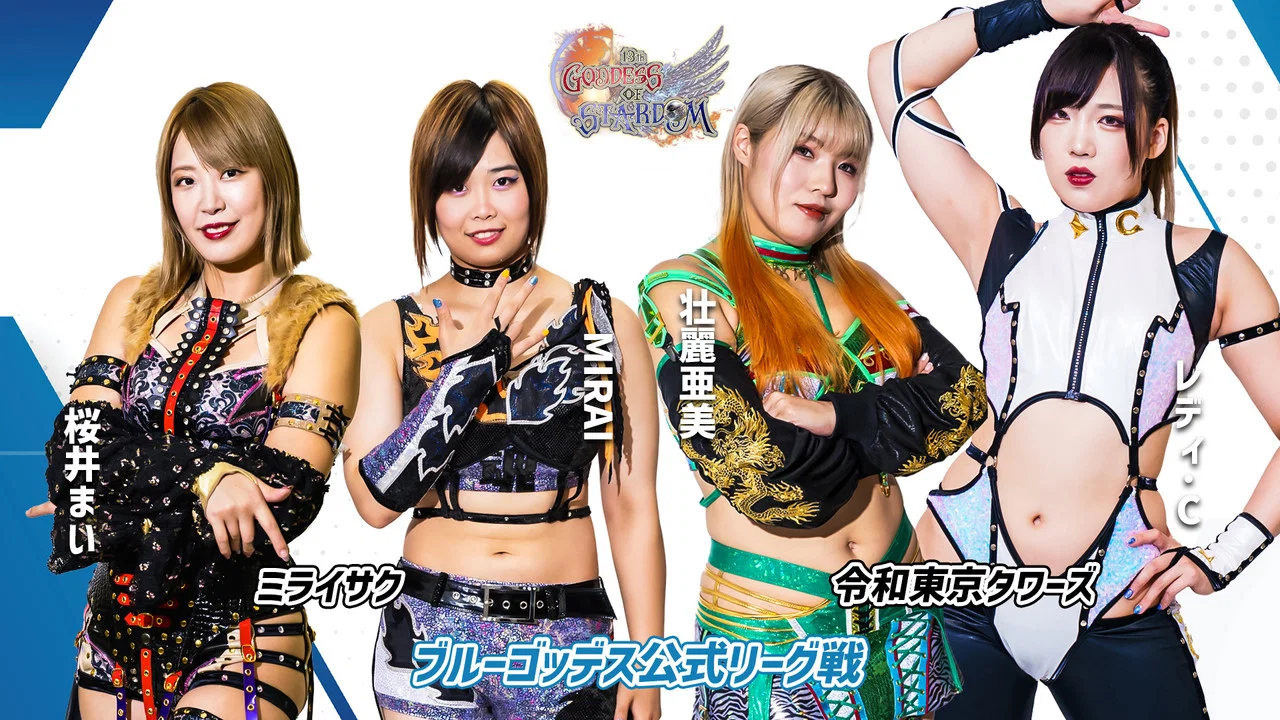 第13回 ゴッデス・オブ・スターダム ～タッグリーグ優勝決定戦～ - 剧照