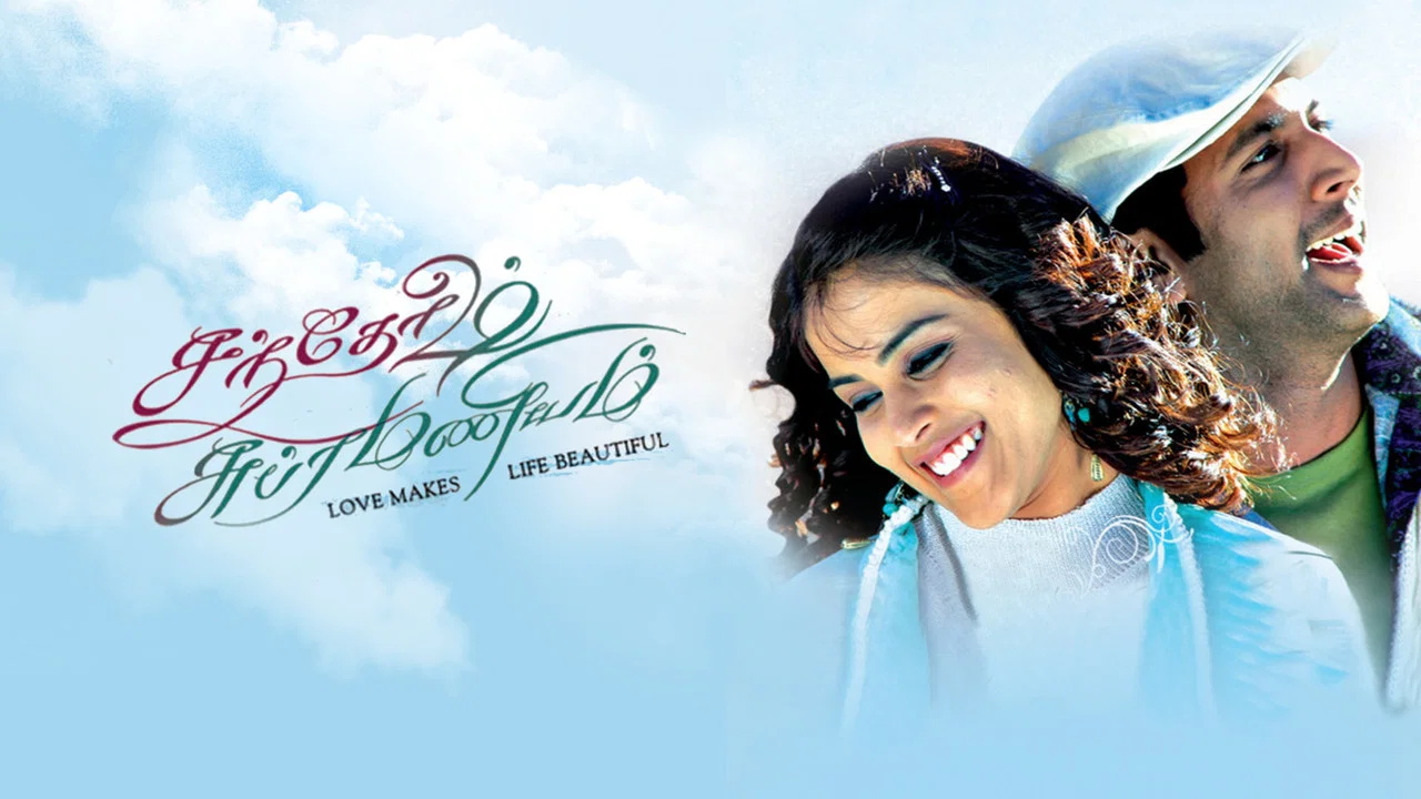 சந்தோஷ் சுப்ரமணியம் - 剧照