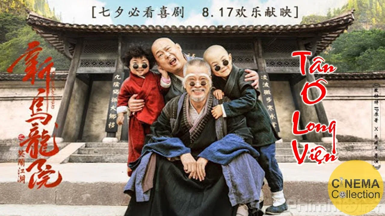 新乌龙院之笑闹江湖 - 剧照