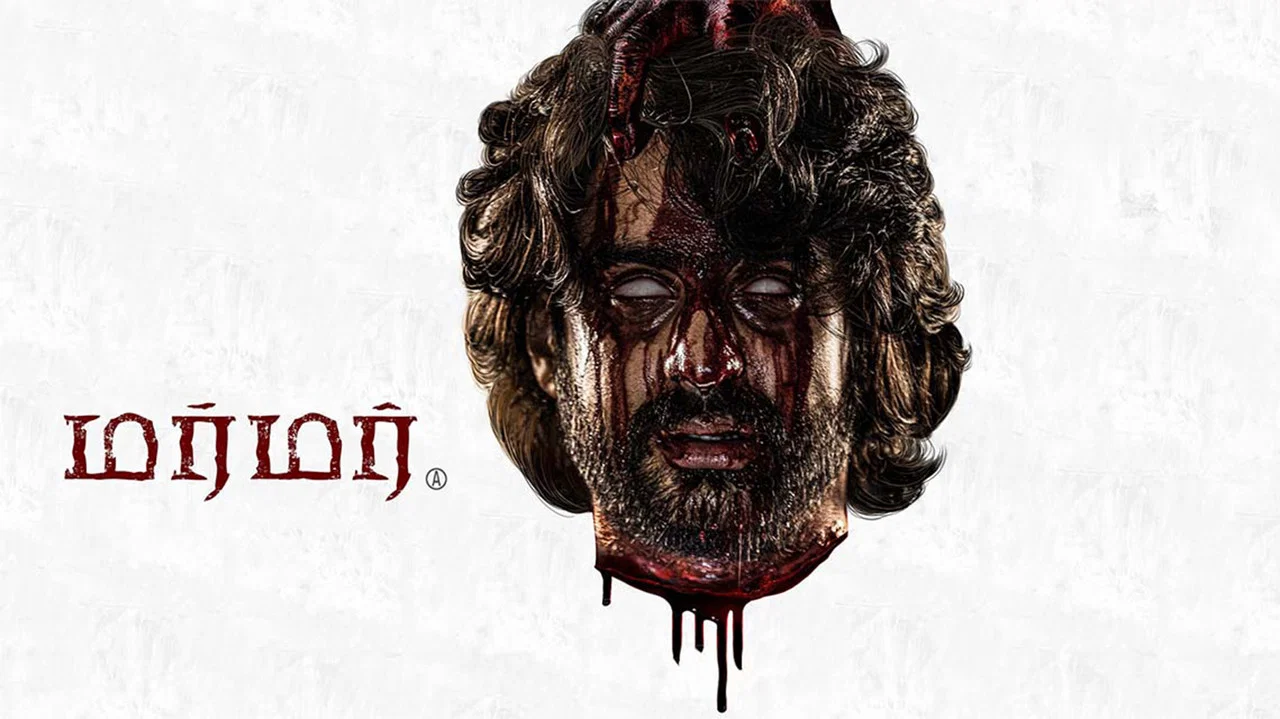 மர்மர் - 剧照