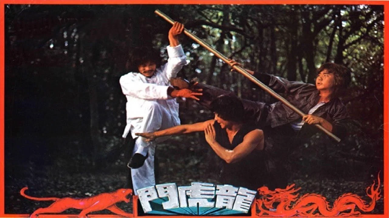 龍虎門 - 剧照
