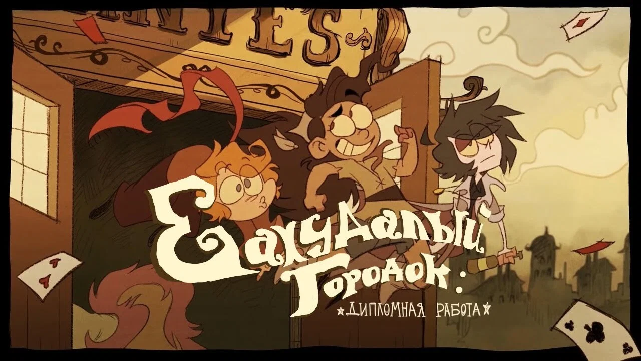 Ramshackle: The Thesis Film - 剧照