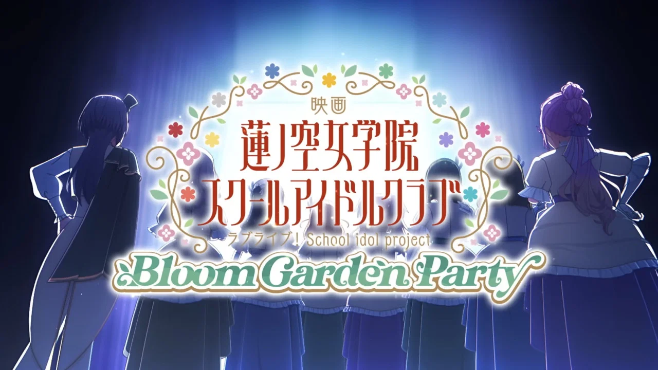 LoveLive！莲之空女学院学园偶像俱乐部 Bloom Garden Party - 剧照