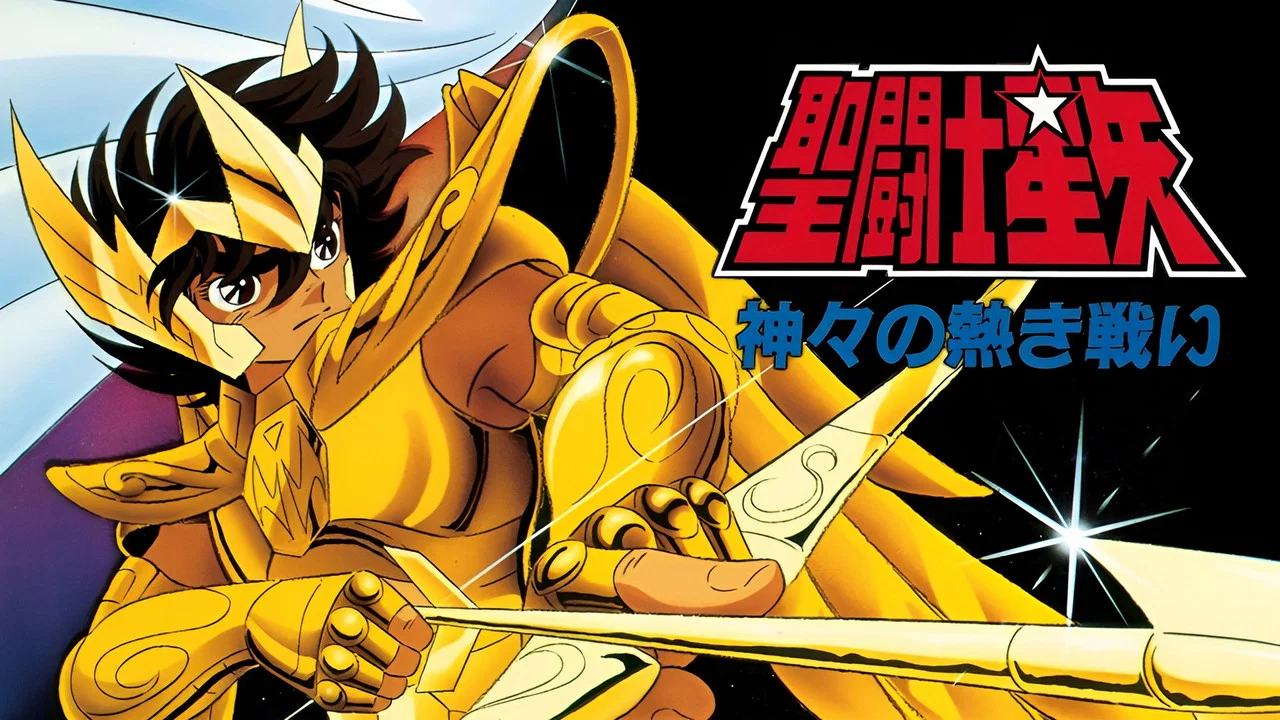 圣斗士星矢：众神的激战 - 剧照