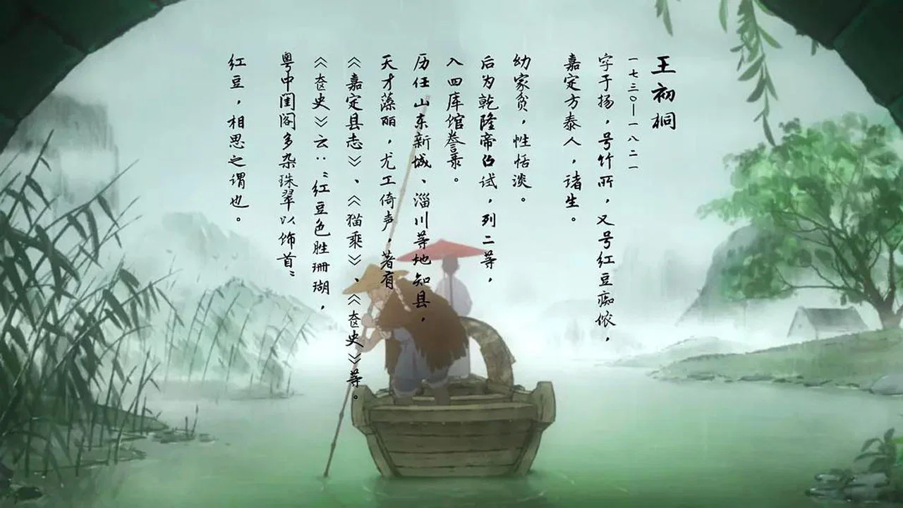 相思（上） - 剧照