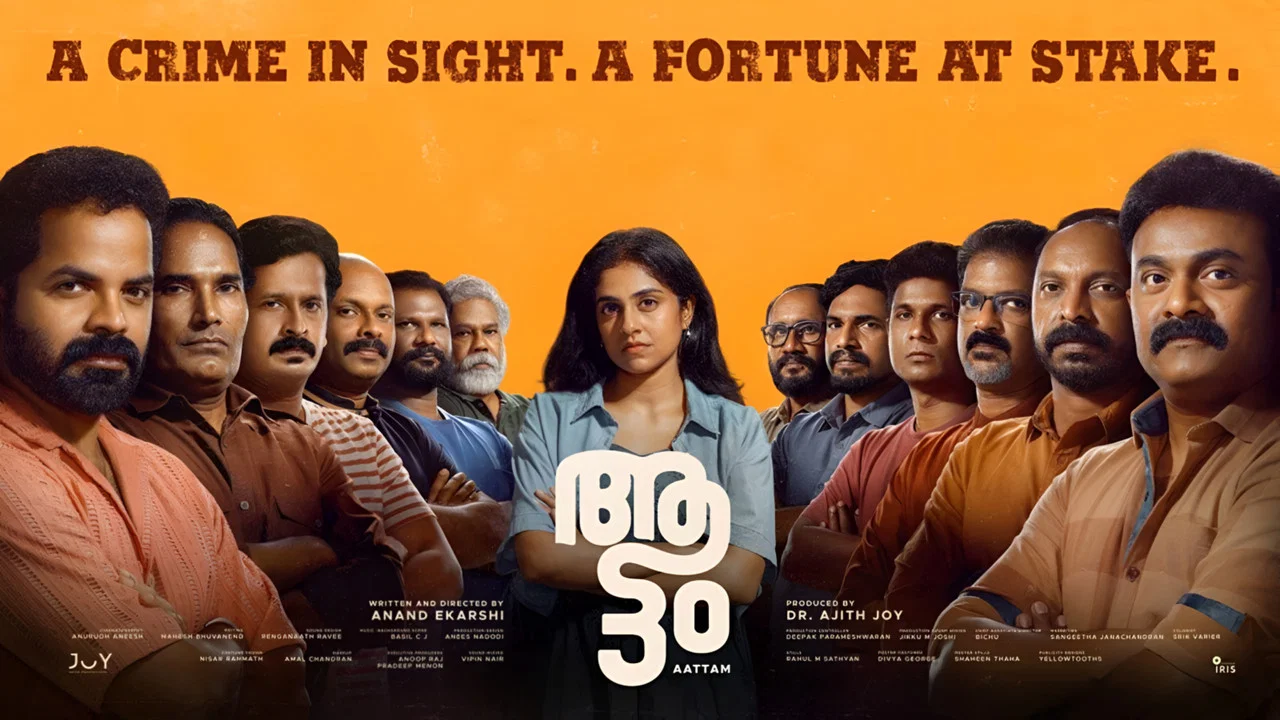 ആട്ടം - 剧照