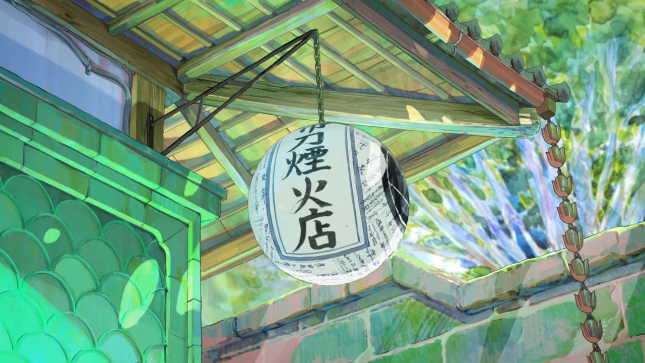 花绿青绽放之日 - 剧照