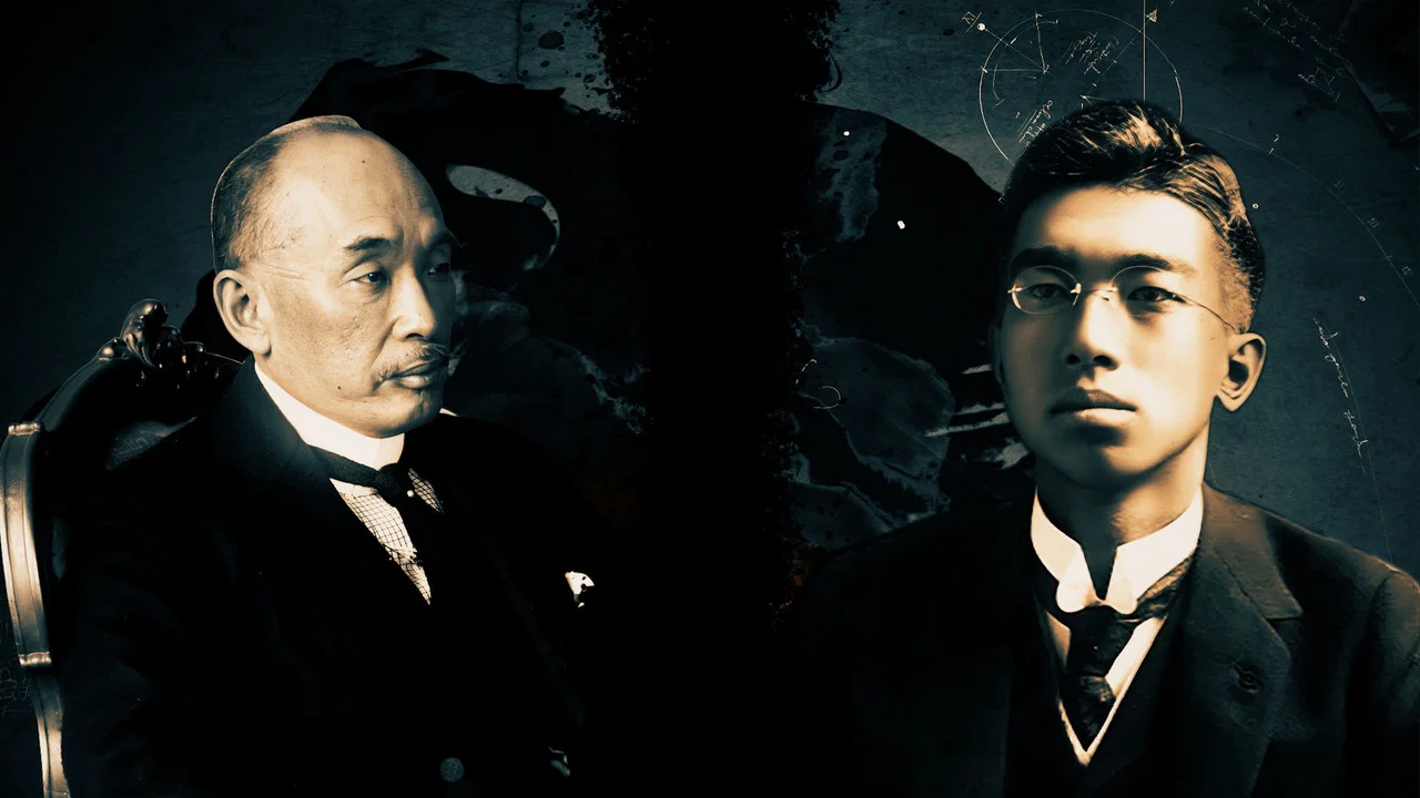 Le Baron et l'Empereur : Japon, la voie de la guerre - 剧照