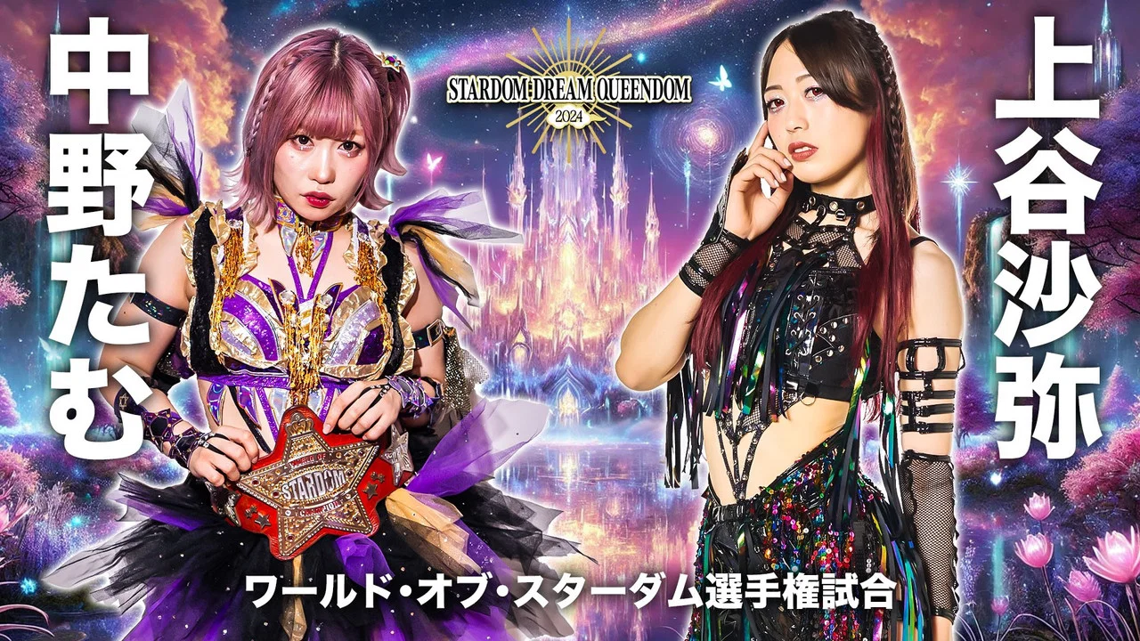 Japan Camping Car Show 2025 presents STARDOM DREAM QUEENDOM 2024 - 剧照