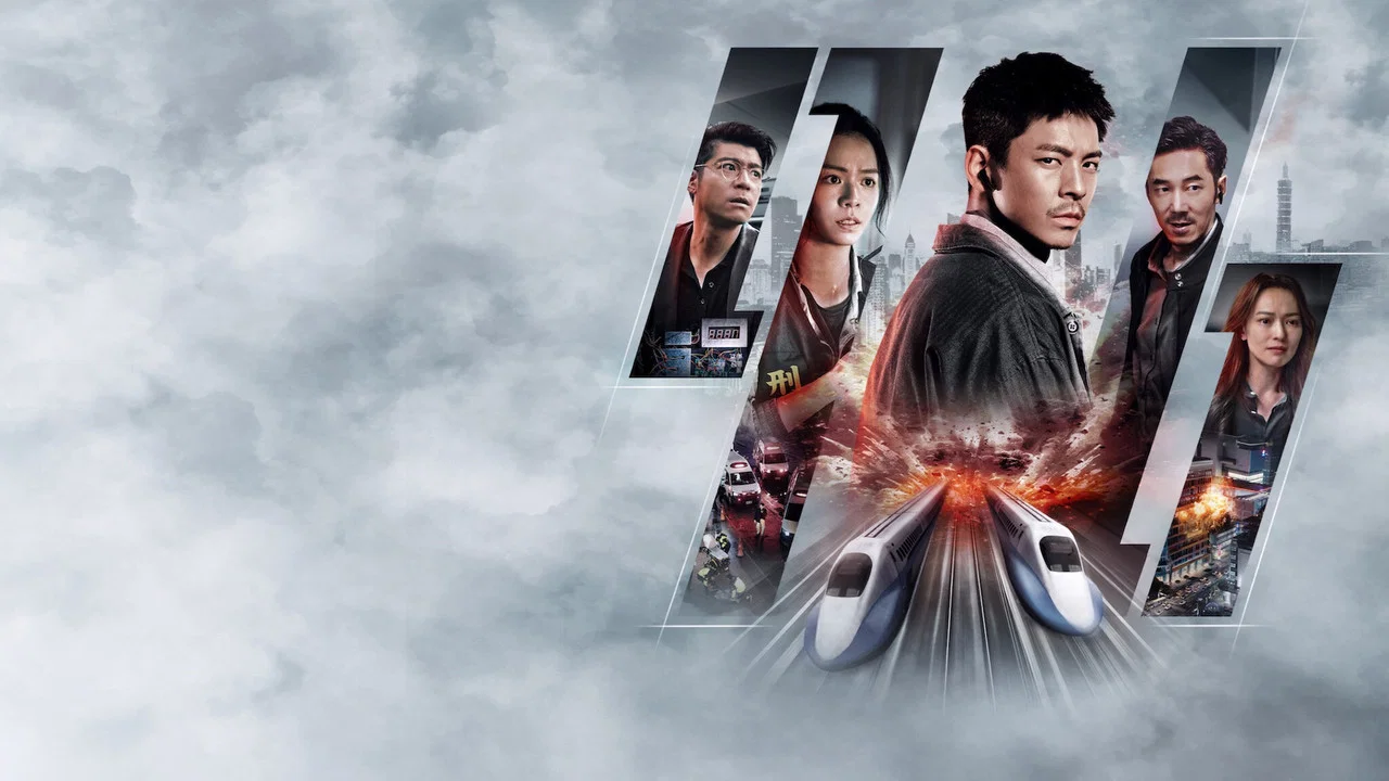 96分钟：列车爆炸案 - 剧照