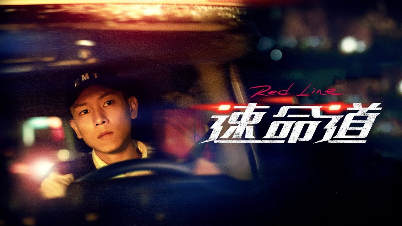 生死赛车 - 剧照