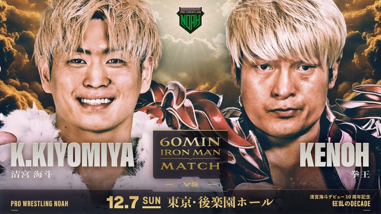 NOAH Kaito Kiyomiya 10th Anniversary Produced Event ~ Mad Decade ~ - 剧照