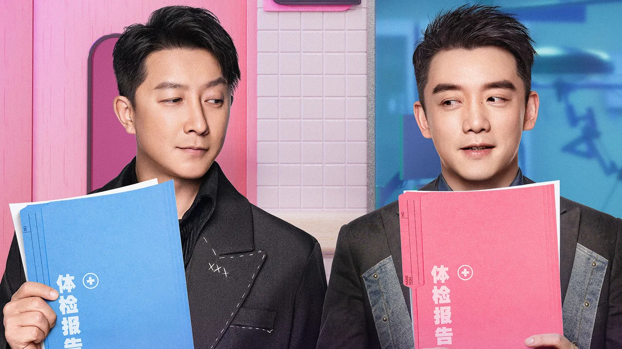 前任4：英年早婚 - 剧照