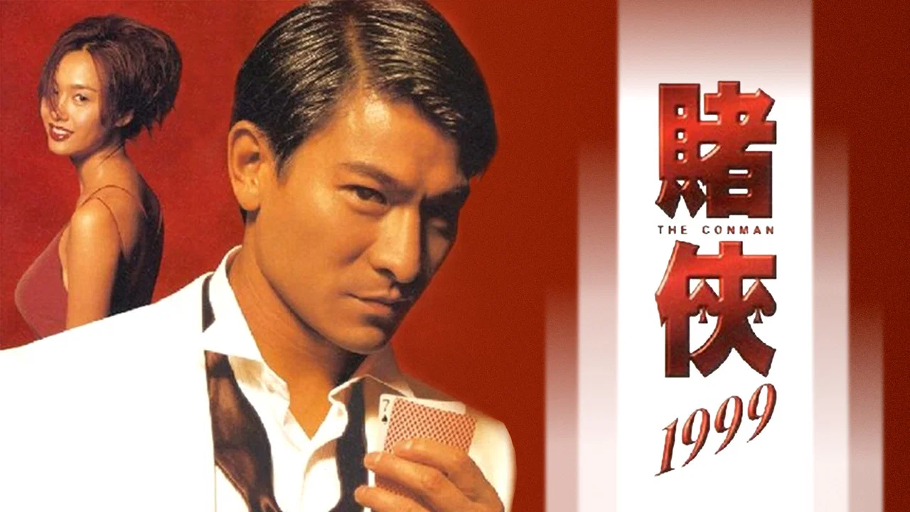 赌侠1999 - 剧照