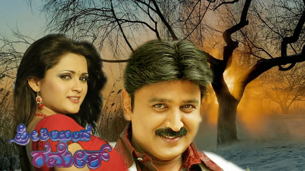 Preethiyinda Ramesh - 剧照