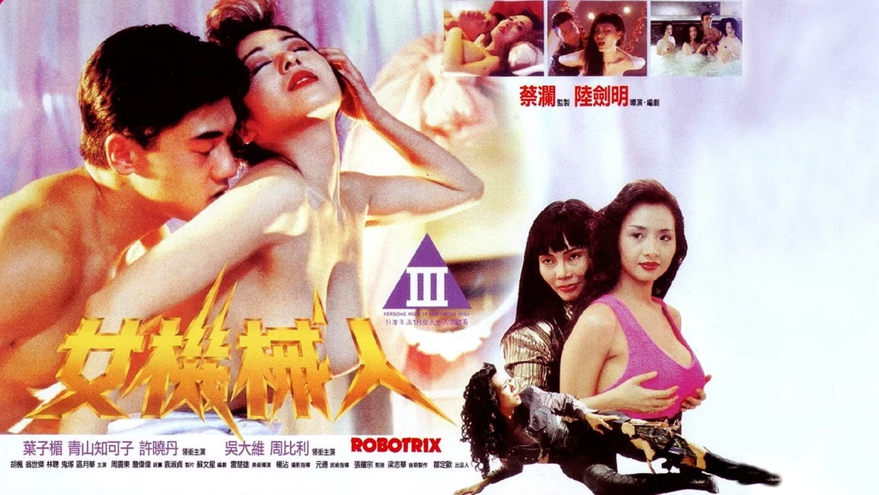 女机械人 - 剧照