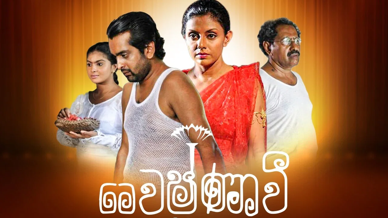 වෛෂ්ණාවී - 剧照