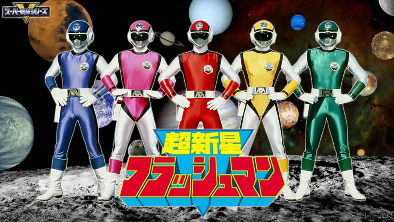 超新星闪光人 剧场版 - 剧照
