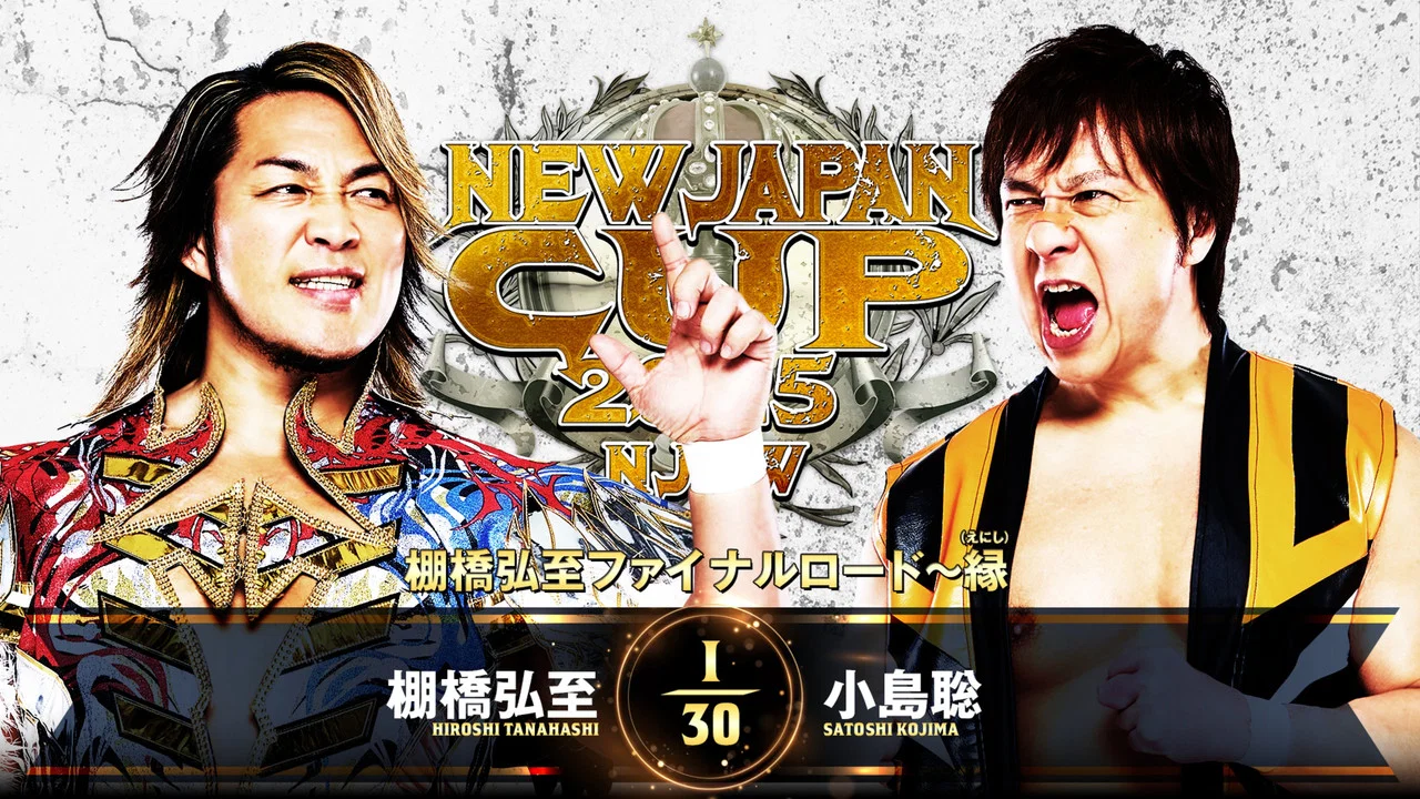 NJPW New Japan Cup 2025 - Day 9 (Final) - 剧照