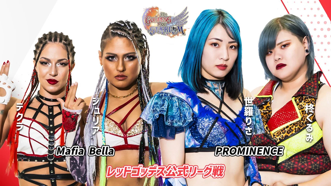 第13回 ゴッデス・オブ・スターダム ～タッグリーグ優勝決定戦～ - 剧照