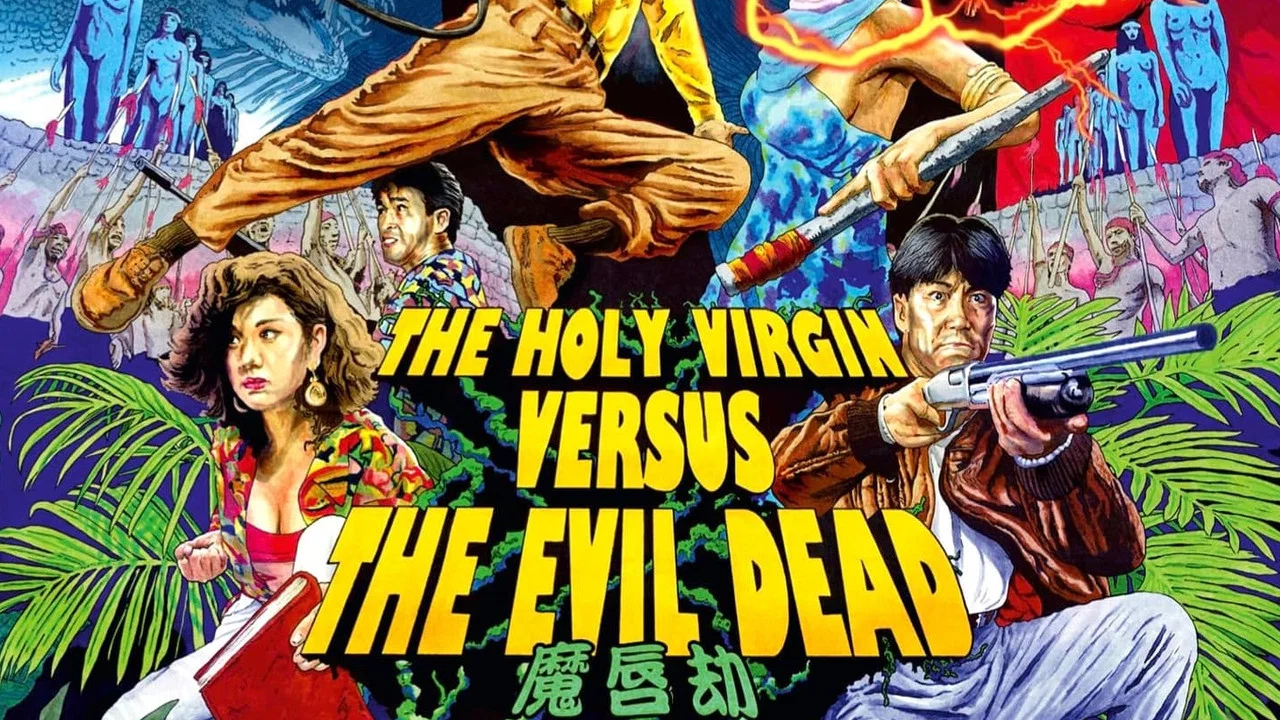 魔唇劫 - 剧照